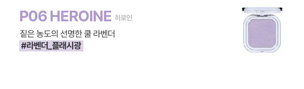 [NEW] 뮤드 페이스 필 볼류머 하이라이터 4.8g 8종 상세페이지 15